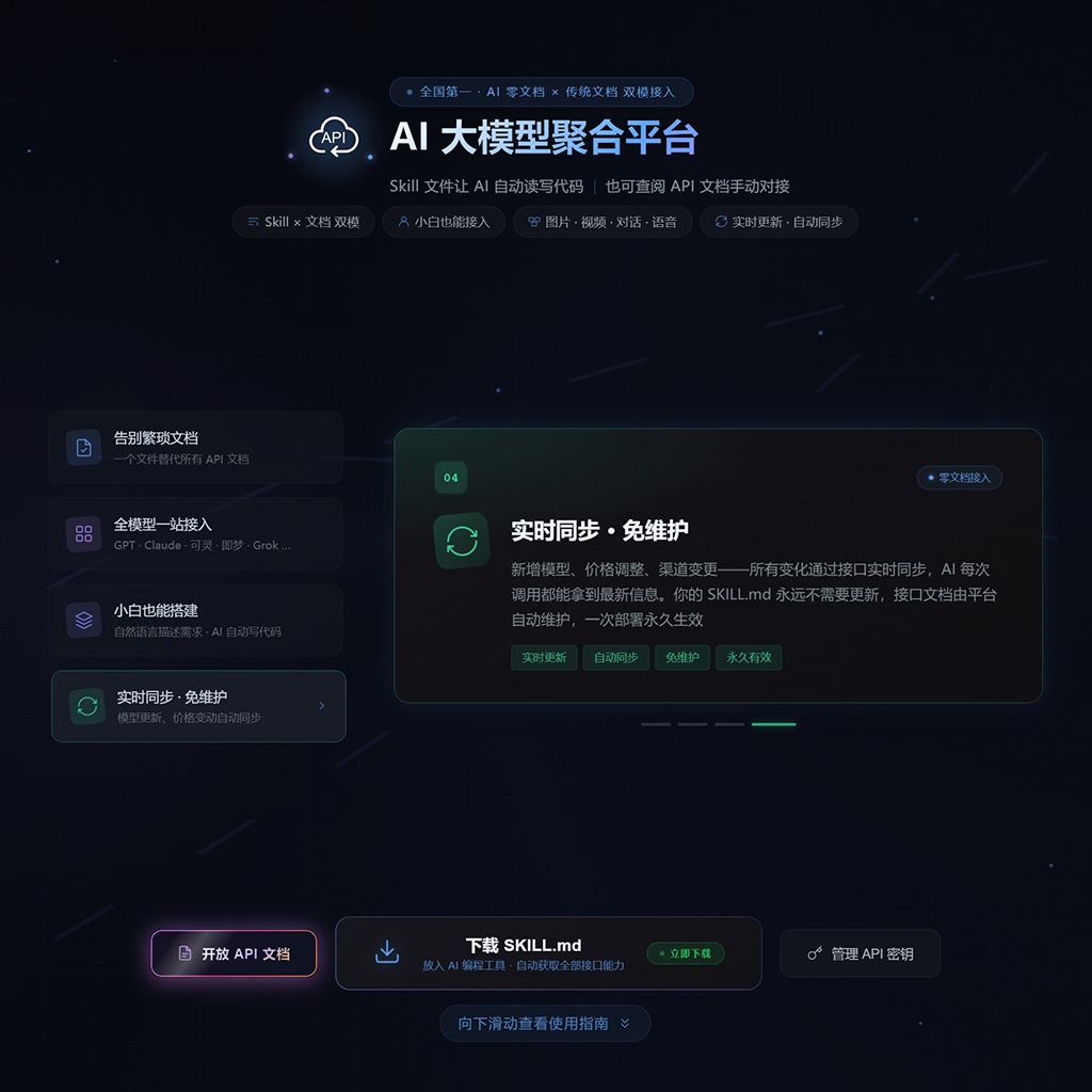 API接口与算力服务